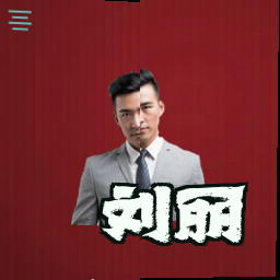 刘丽